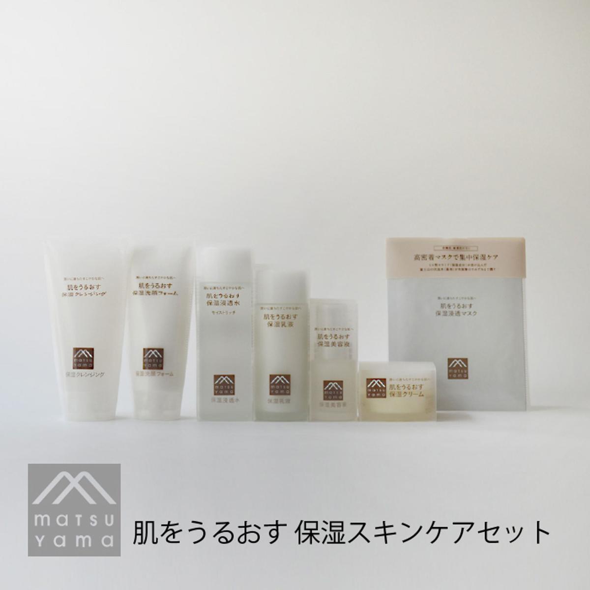 スキンケアセット オサジ センシティブ スキン トライアルセット（スキンケア