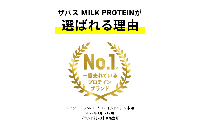 ザバス MILK PROTEIN ストロベリー風味 / 京都府京田辺市 | セゾンの