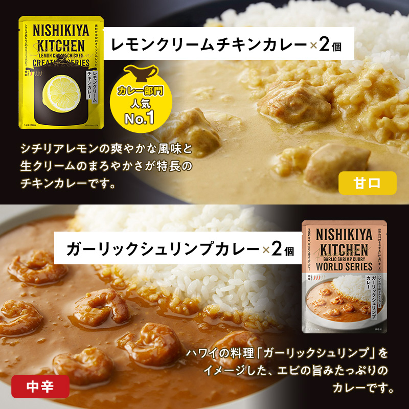 レトルトカレー 宮城 ごちそう カレー + スープ 28個 食べ比べ セット 