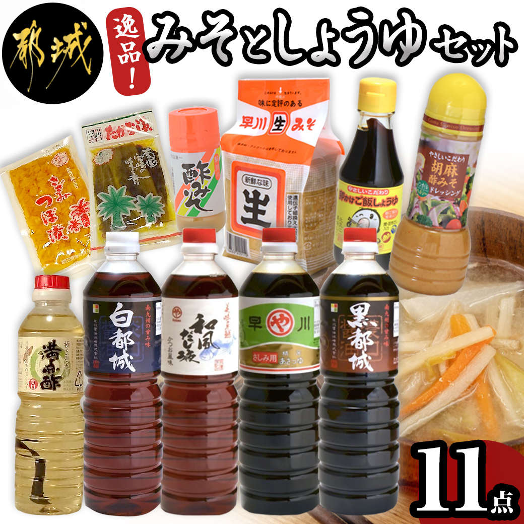 祝開店！大放出セール開催中】 92 味噌醤油年鑑 - 本