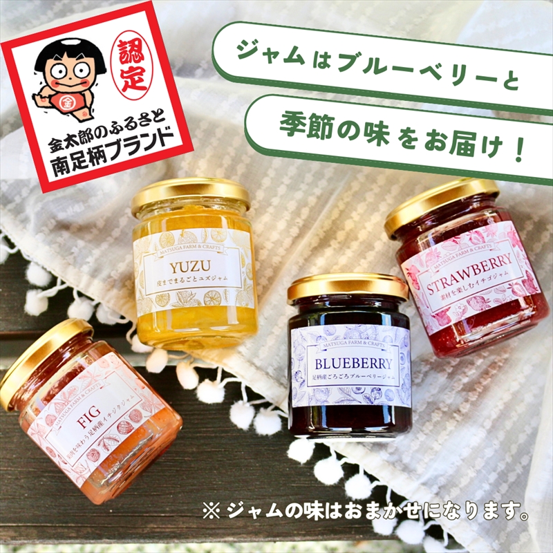 定期便6ヵ月】足柄産ブルーベリーのかじり木100g＆まつが農園のジャム