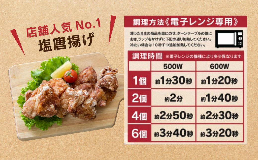 熊本県八代市のふるさと納税 味付け こだわり 塩唐揚げ  計1.2kg ジューシー お肉 唐揚げ