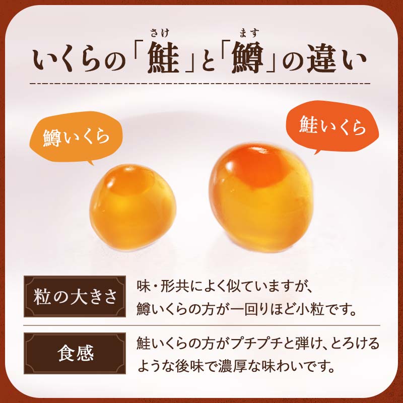 【1月発送】知床羅臼産 鮭いくら醤油漬 1.5kg パック イクラ しょうゆ漬け サケ さけ しゃけ シャケ 海鮮丼 魚介 魚卵 北海道 生産者 支援  応援 F22M-171|カネサン佐藤