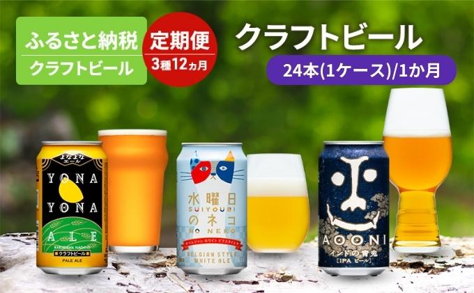 よなよなエール 350ml 缶 – 柴田屋酒店 online