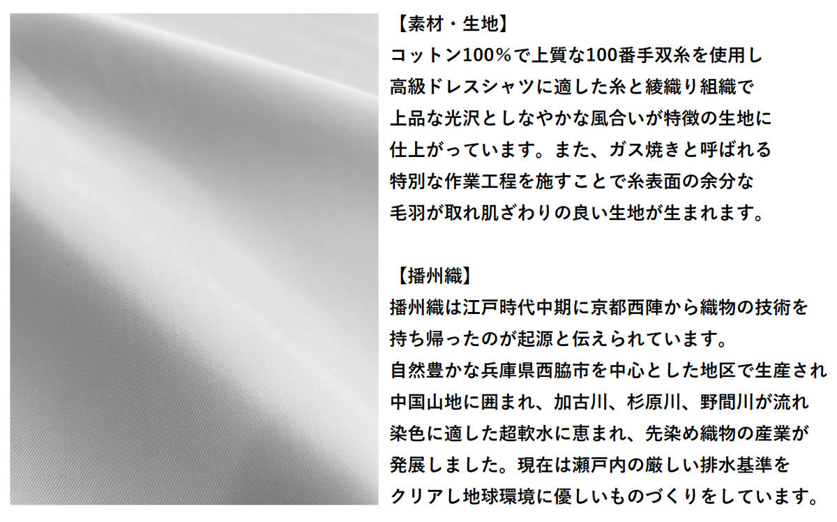 洋服の青山】オーダーシャツ仕立券 白無地生地 オーダー券（62-5）（兵庫県西脇市） | ふるさと納税サイト「ふるさとプレミアム」