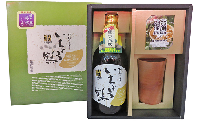 銀杏焼酎（720ml×1本）　備前焼コップ付き