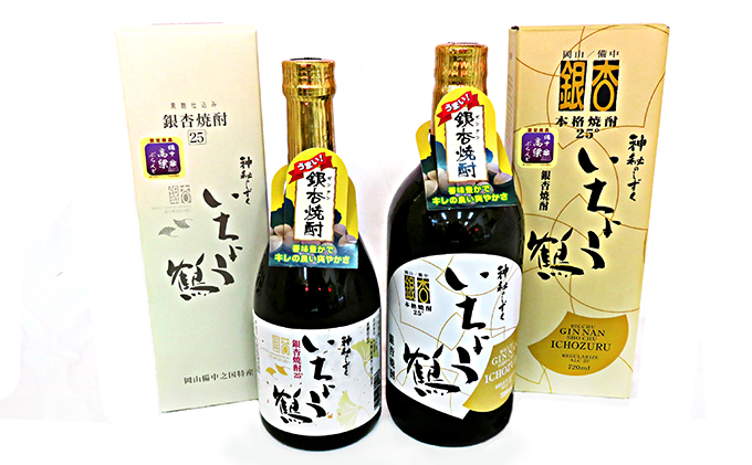 【岡山県高梁市】銀杏焼酎いちょう鶴(720mlと500ml)飲み比べ2本セット お酒 酒