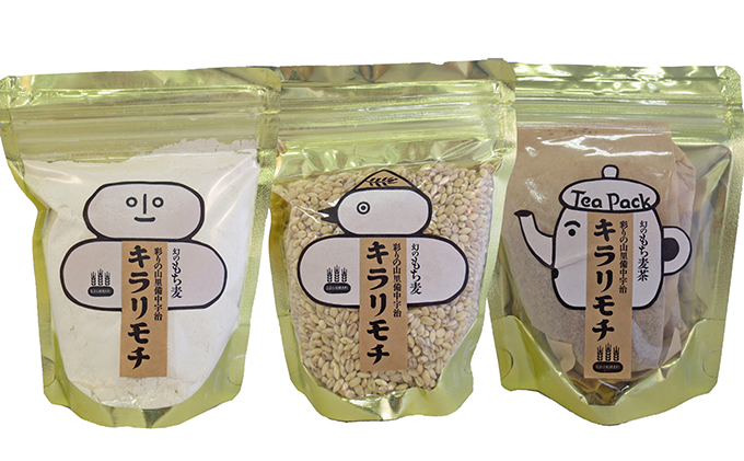 【岡山県高梁市】宇治町産 もち麦商品詰め合わせA お米 加工食品 飲料類 お茶