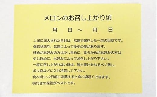 静岡県御前崎市のふるさと納税 静岡温室メロン 1玉　約1.4kg　最高級のマスクメロン　山下メロン園