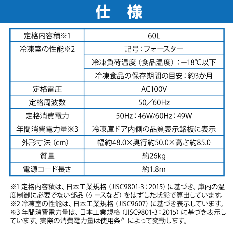 冷凍庫 小型 スリム 家庭用 60L アイリスオーヤマ セカンド 冷凍庫 小型 スリム 家庭用 60L アイリスオーヤマ セカンド