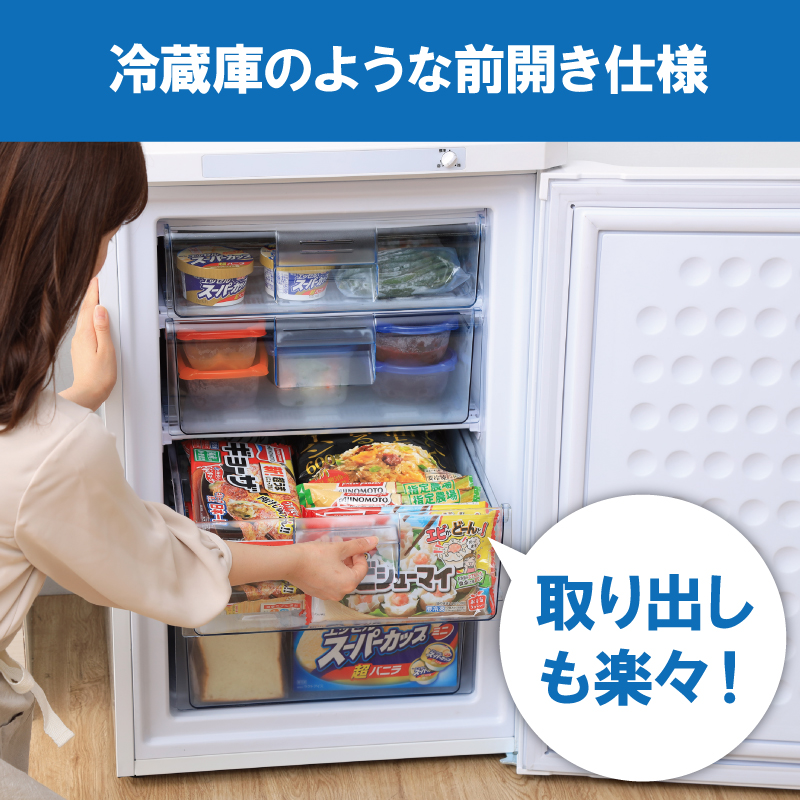 冷凍庫 スリム 小型 家庭用 前開き 85L ノンフロン セカンド冷凍庫
