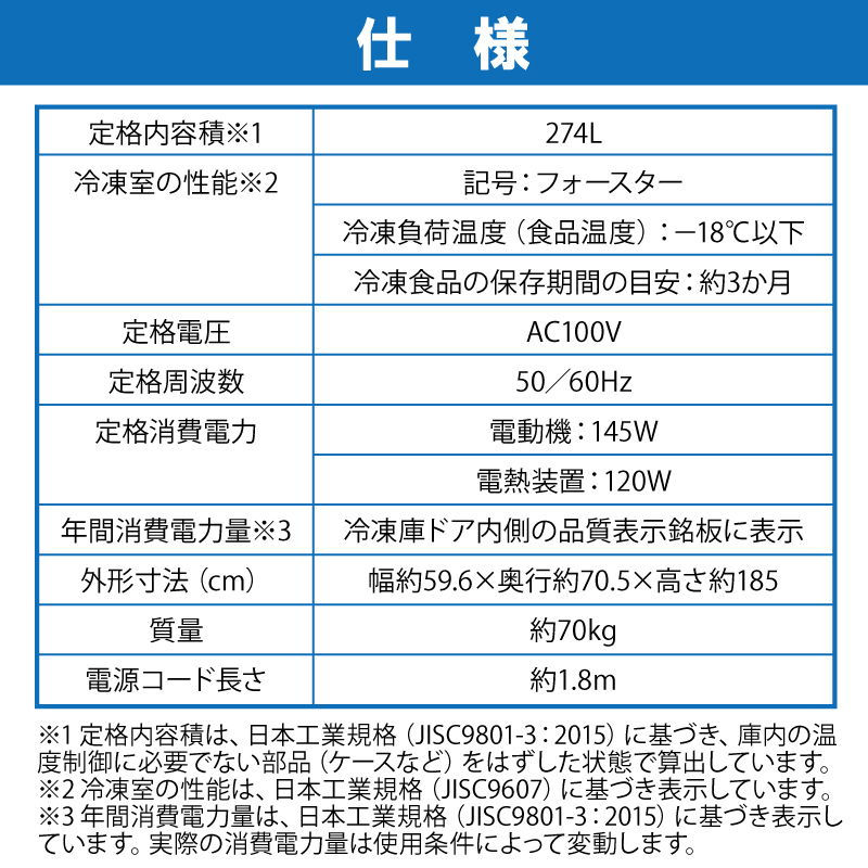 冷凍庫 スリム 家庭用 アイリスオーヤマ ファン式 セカンド冷凍庫 274L IUSN-27A-B ブラック 省エネ 自動霜取り 霜取り すきま 隙間  幅スリム 静音 前開き 右開き 冷凍 冷凍保存 ストック フリーザー 冷凍 / 宮城県大河原町 | セゾンのふるさと納税