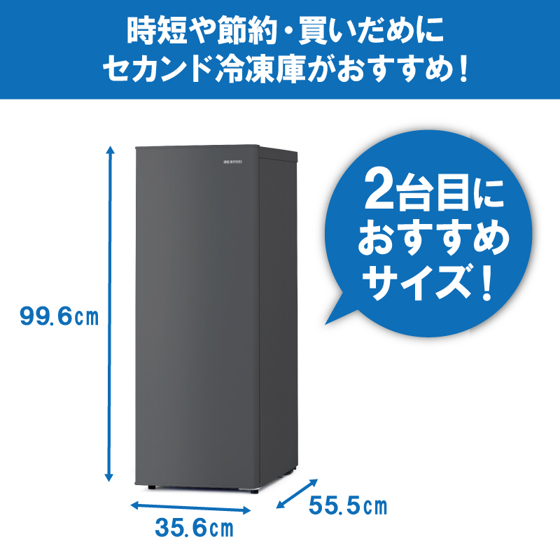 冷凍庫 小型 スリム 家庭用 セカンド冷凍庫 80L ファン式 IUSN-8B-HA ...