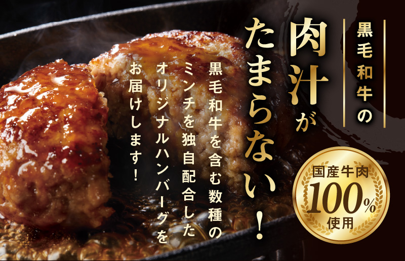 大阪府泉佐野市のふるさと納税 黒毛和牛入り 国産牛肉100％ ハンバーグ 150g×16個【個包装 ハンバーグ 牛肉 はんばーぐ 小分け 惣菜 冷凍 一人暮らし 数量限定】 G832