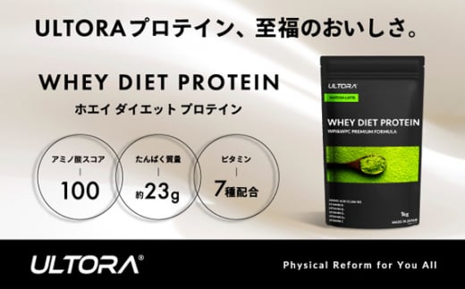 健康食品ULTORA（ウルトラ）ホエイダイエットプロテイン　3つセット