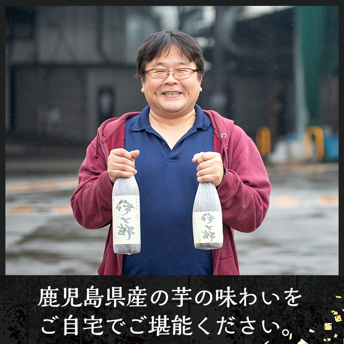 鹿児島本格芋焼酎「伊七郎」黒瀬安光作(1.8L×3本)国産 芋焼酎 いも焼酎 お酒 一升瓶 セット 限定焼酎 アルコール【海連】a-60-2 /  鹿児島県阿久根市 | セゾンのふるさと納税