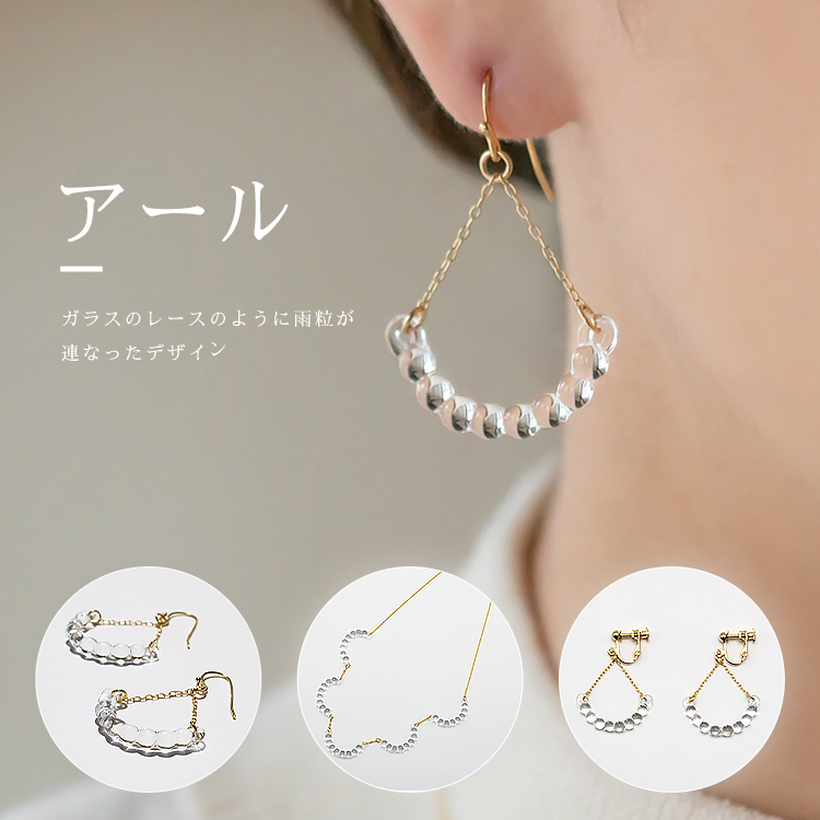 HARIO ネックレス＆ピアス セット「リリー」シリーズ［HAP-L-001