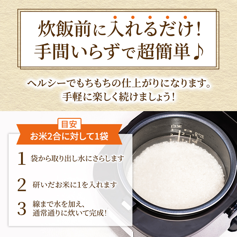 岐阜県池田町のふるさと納税 こんにゃく米 お米と一緒に炊くだけ こんにゃく ごはん 20袋 コンニャク ダイエット 食品 加工食品 セット もどきご飯 こんにゃくご飯 糖質オフ 低糖質 低カロリー