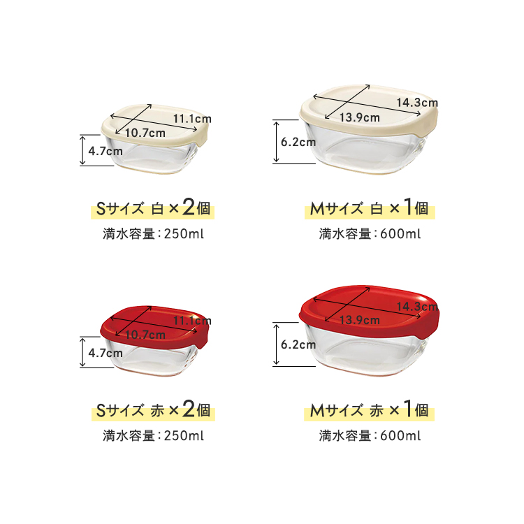 茨城県古河市のふるさと納税 HARIO 保存容器6個セット［KST-2012-OW］＆［KST-2012-R］のセット｜ハリオ 耐熱 ガラス 食器 器 保存容器 キッチン 日用品 キッチン用品 日本製 おしゃれ かわいい スタッキング グラタン皿 電子レンジ可 オーブン可_BD32