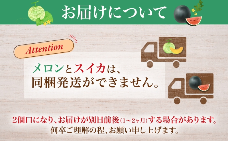 北海道月形町のふるさと納税 【2025年夏発送】北海道 秀品 赤肉 メロン 北の女王 約1.6kg×2玉 ダイナマイト スイカ 秀品 約7kg×1玉 令和7年 果物 フルーツ 旬 希少 甘い 黒い 豊潤 国産 北海道産 ご褒美 産地直送 ギフト お祝い 贈答品 贈り物 お中元 送料無料