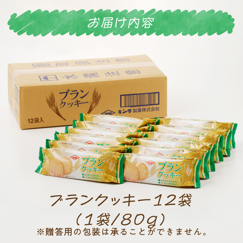 クッキー151　1104545天板金網コーキング ブランクッキー [046K02] / 愛知県小牧市 | セゾンのふるさと納税