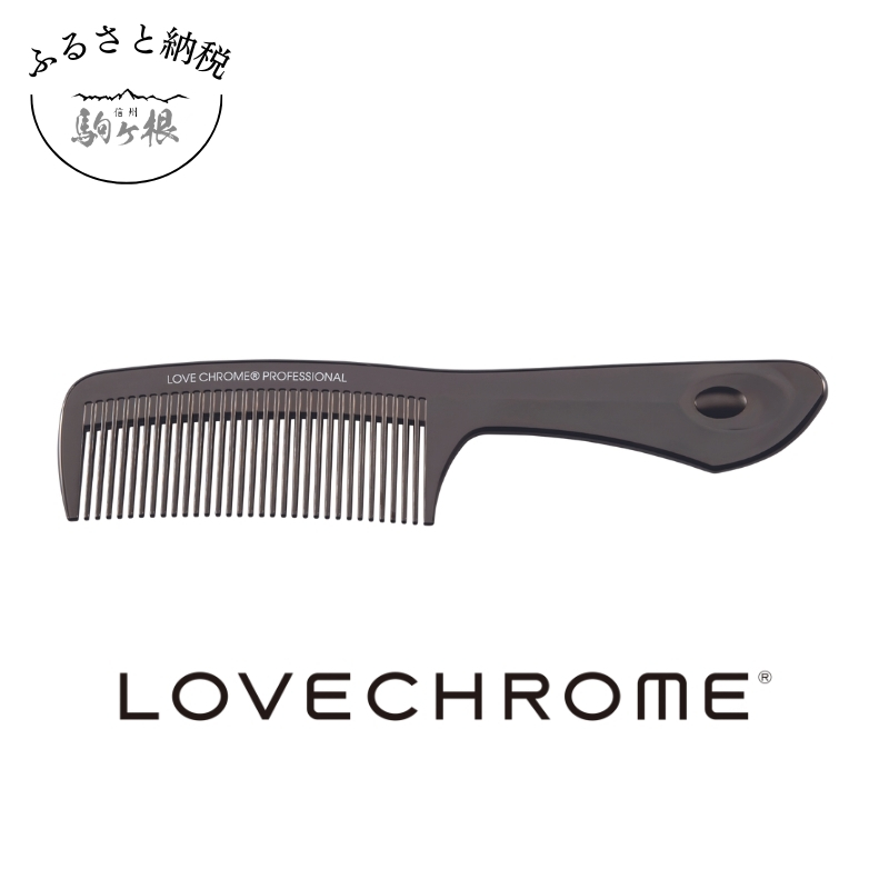 【ラブクロム】B3 テツキ ディープブラック ( コーム 櫛 くし 美容 ヘアケア フェイスケア LOVE CHROME 美髪  )|株式会社YC・Primarily