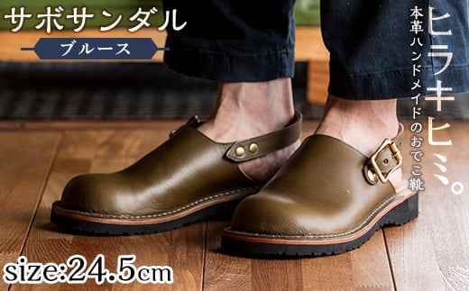 P1-033-B-245 本革ハンドメイドのおでこ靴「Blues・サボサンダル」(オリーブ・24.5cm)[ヒラキヒミ。]