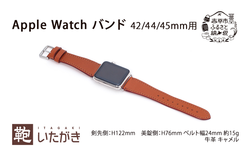 Apple Watch バンド 42 44 45mm用 - レザーベルト