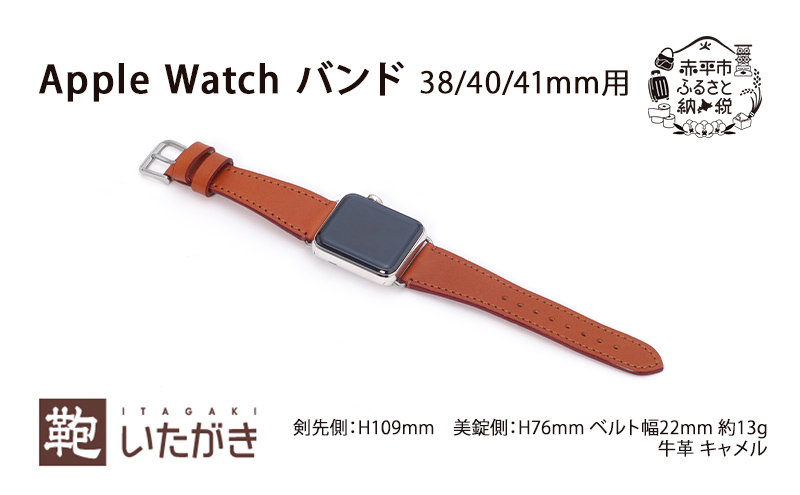 Apple Watch バンド 38 40 41mm用 - 金属ベルト