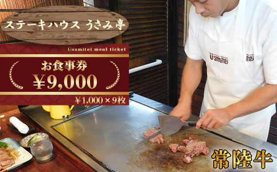No.494 ふるさと納税【ステーキハウス