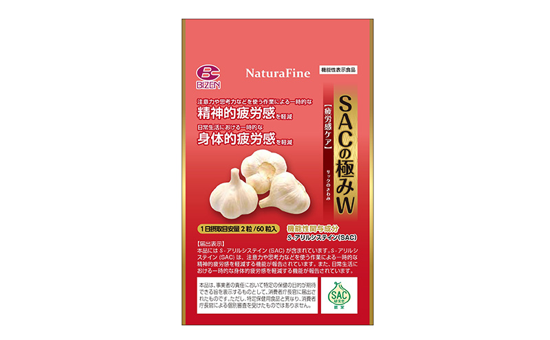 【岡山県赤磐市】SACの 極み 〜 疲労感 ケア 〜W 機能性表示食品