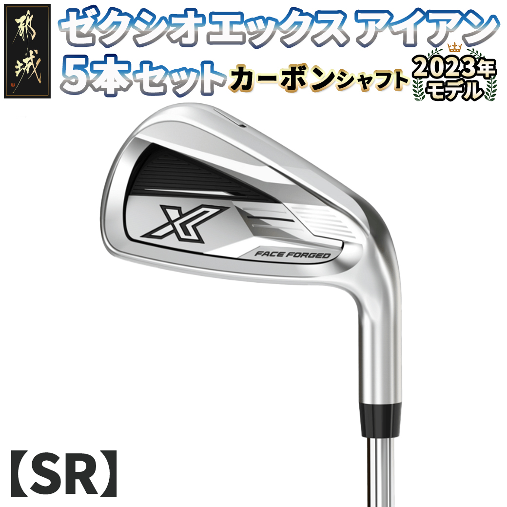 ゼクシオ エックス アイアン 5本セット カーボンシャフト【SR】　≪2023年モデル≫_ZX-C703-SR|SPGOLF