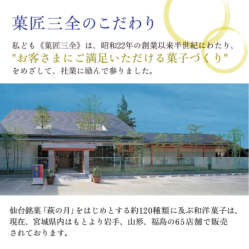 萩の月 16個入り 仙台銘菓 定番 お土産 菓匠三全 和菓子 洋菓子 和洋菓子 お菓子 生菓子 銘菓 ギフト 宮城 / 宮城県大河原町 |  セゾンのふるさと納税