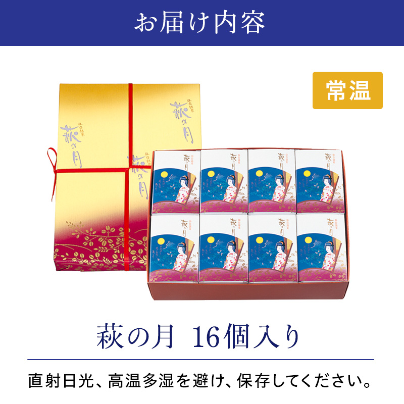 萩の月 16個入り 仙台銘菓 定番 お土産 菓匠三全 和菓子 洋菓子 和洋菓子 お菓子 生菓子 銘菓 ギフト 宮城 スペシャルキャンペーン  カスタードクリーム カステラ 食欲の秋 2023年人気返礼品 高評価 10,000円台 / 宮城県大河原町 | セゾンのふるさと納税