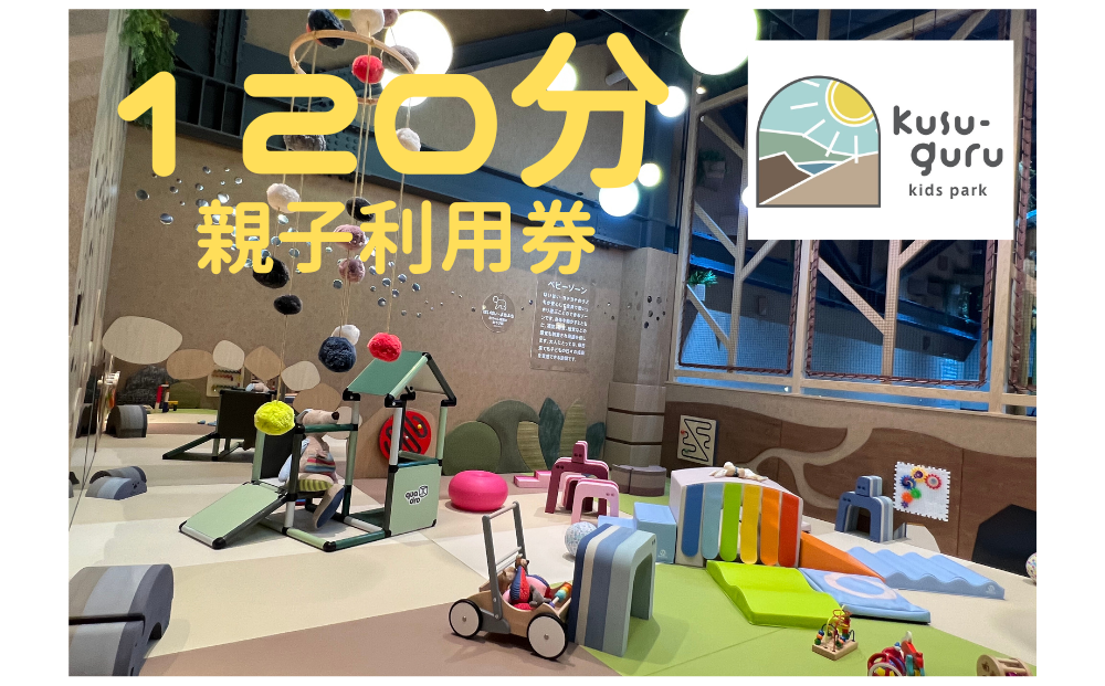 y錧푍szkusu-guru kids park eq120p
