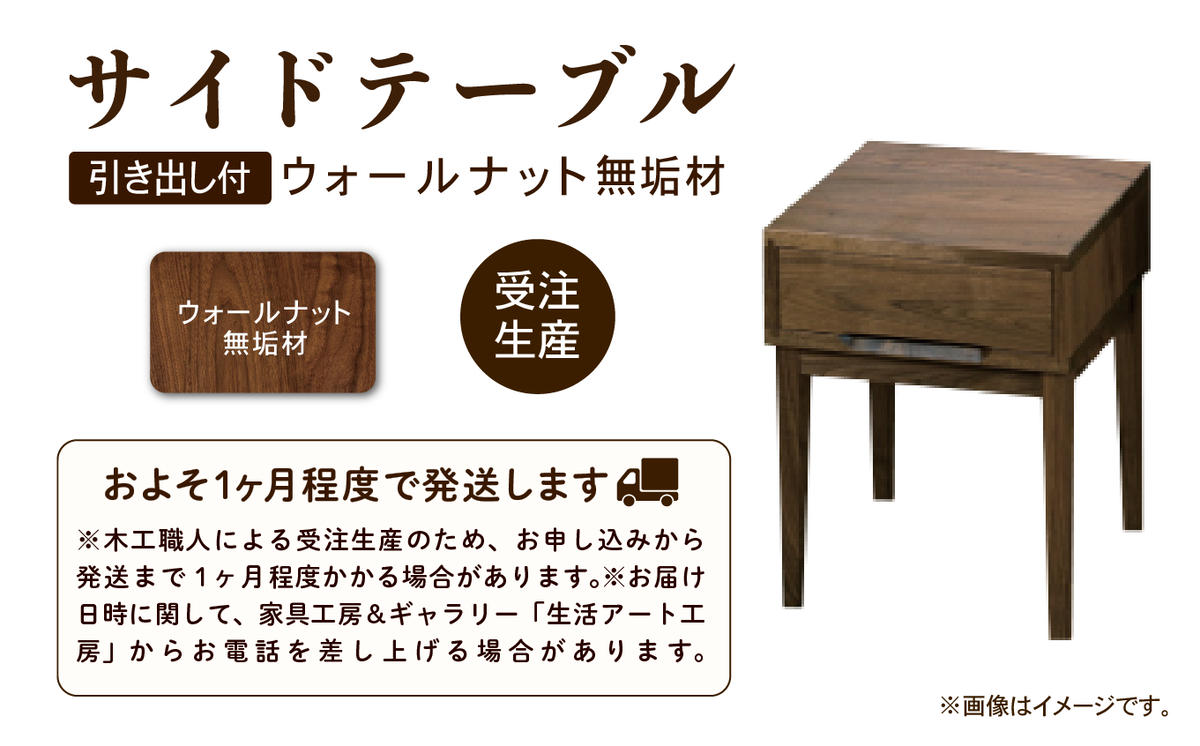 ベッドとともに寝室を心地よく】サイドテーブル 2 ベッドとともに寝室を心地よく】サイドテーブル 2