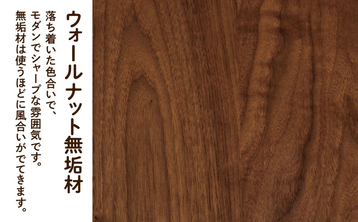 石川県小松市のふるさと納税 四角いスツール450　ウォールナット無垢材 123001