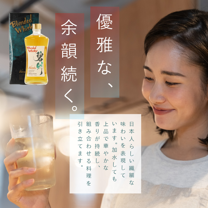 本格派ブレンデッドウイスキー碧州×碧州PEAT 720ml×2本 飲み比べ 本格派ブレンデッドウイスキー碧州×碧州PEAT 720ml×2本 飲み比べ
