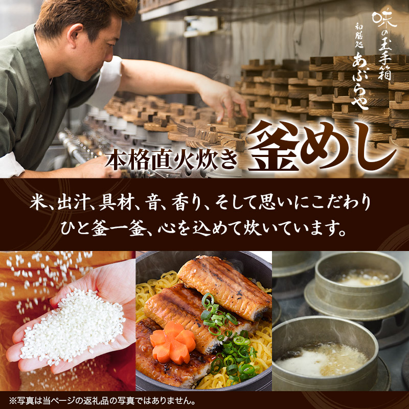 釜飯 本格直火炊き冷凍釜めし 分福茶釜めし極 2個セット|株式会社あぶらや