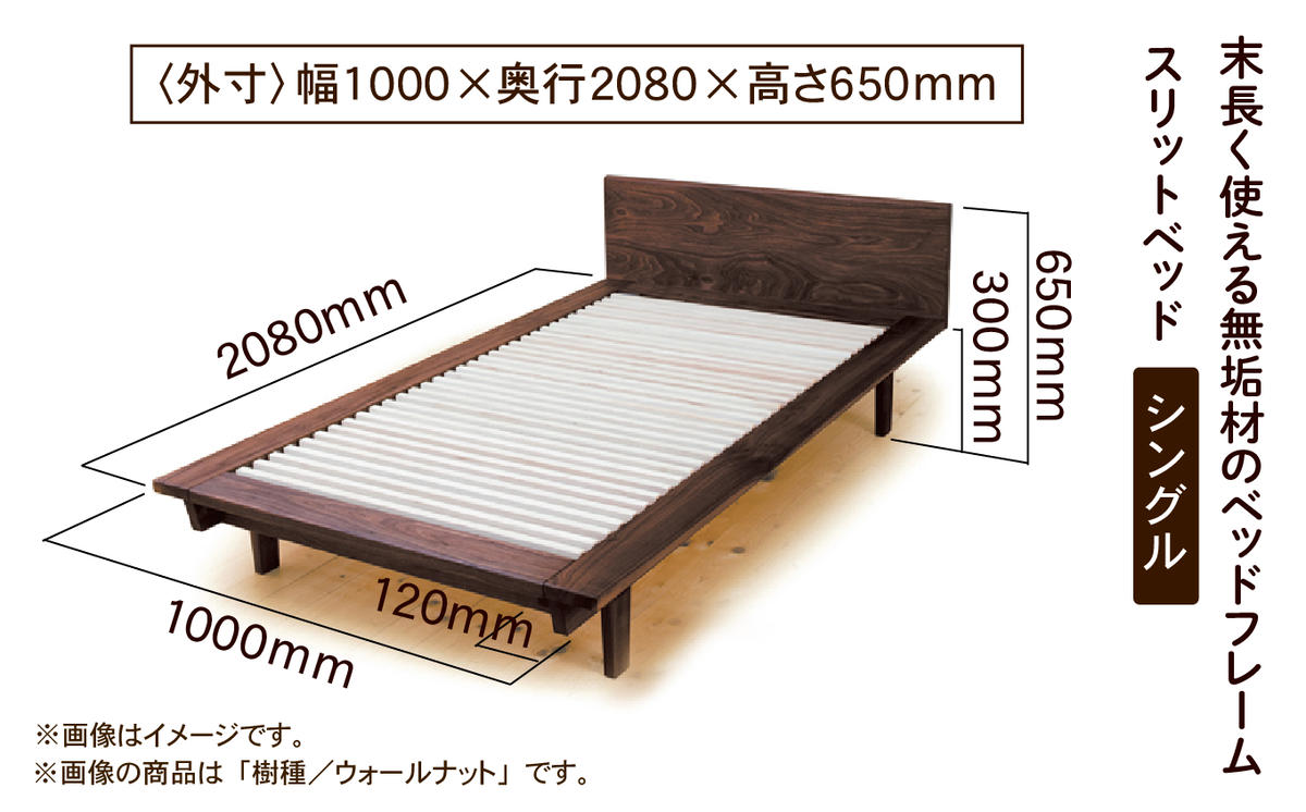 スリットベッド シングル かえで（メープル）無垢材 689001 / 石川県小松市 | セゾンのふるさと納税