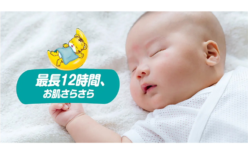 テープタイプ] パンパース 「 さらさらケア 」 8パック[ Pampers