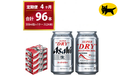 y錧Jszy4ցzX[p[hC iv96{j350ml × 1P[X ( 24{ ) 4ԁi v4 j͂܂B | ATqr[   r[ Asahi super dry ʃr[  Mtg j 錧Js ݂̂炢 mirai