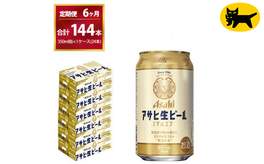 アサヒビールセット 21本入 セール - ビール・発泡酒