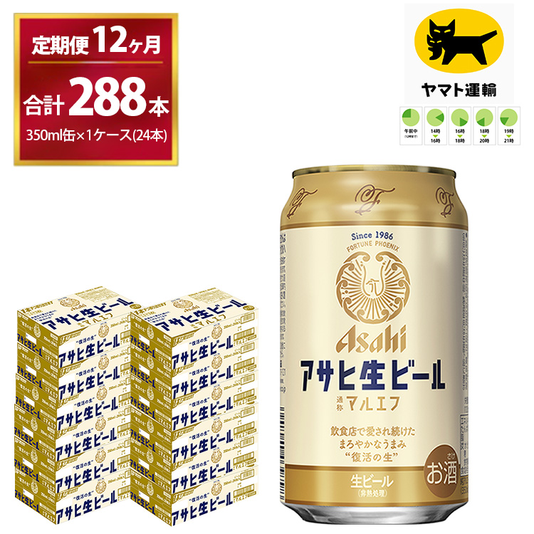 生ビール 発泡酒 チューハイ 24本 飲み比べセット まとめ売り - 酒