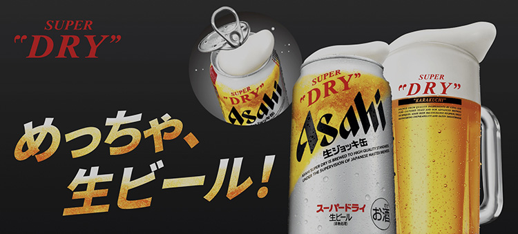 ビールアサヒスーパードライ生ジョッキ缶 340ml×48本 2ケース - ビール