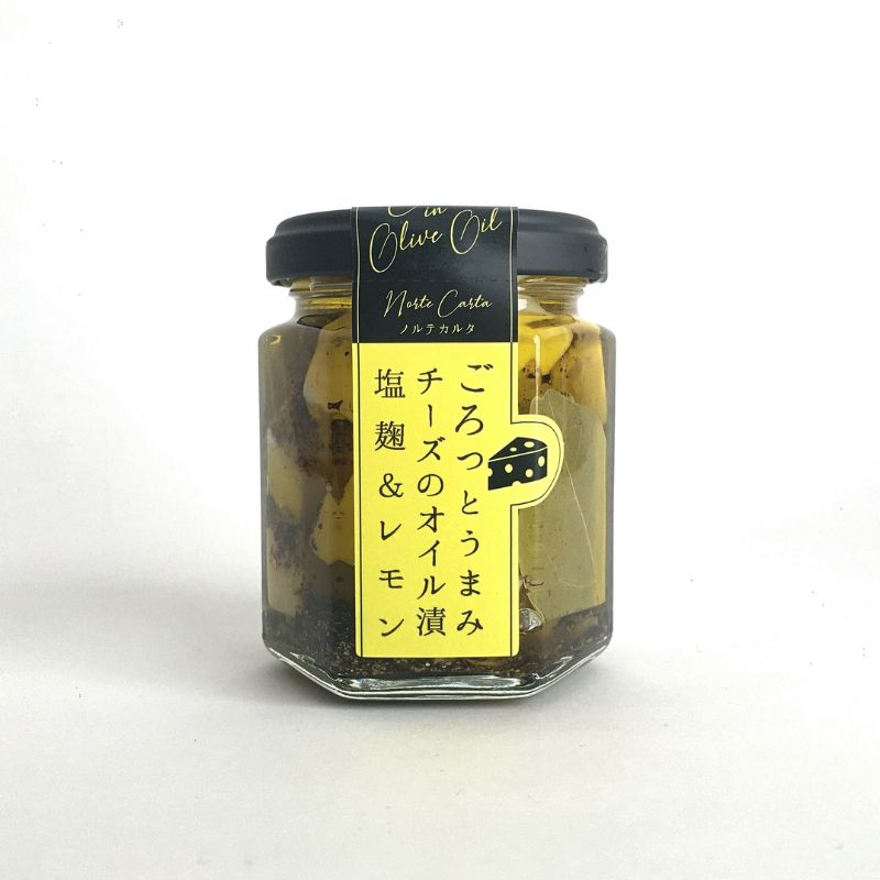 【秋田県にかほ市】ごろっとうまみチーズのオイル漬<塩麹&レモン>2個入り