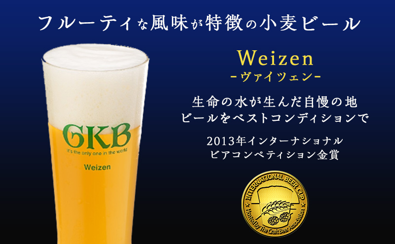 静岡県裾野市のふるさと納税 御殿場高原ビール ヴァイツェン 350ml 24缶セット