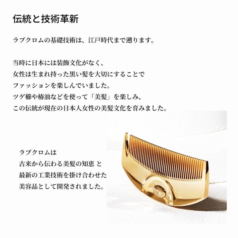 【ラブクロム】K24GP TETSUKI PREMIUM GOLD PRECIOSA ( コーム 櫛 くし 美容 ヘアケア フェイスケア LOVE  CHROME 美髪 )|株式会社YC・Primarily