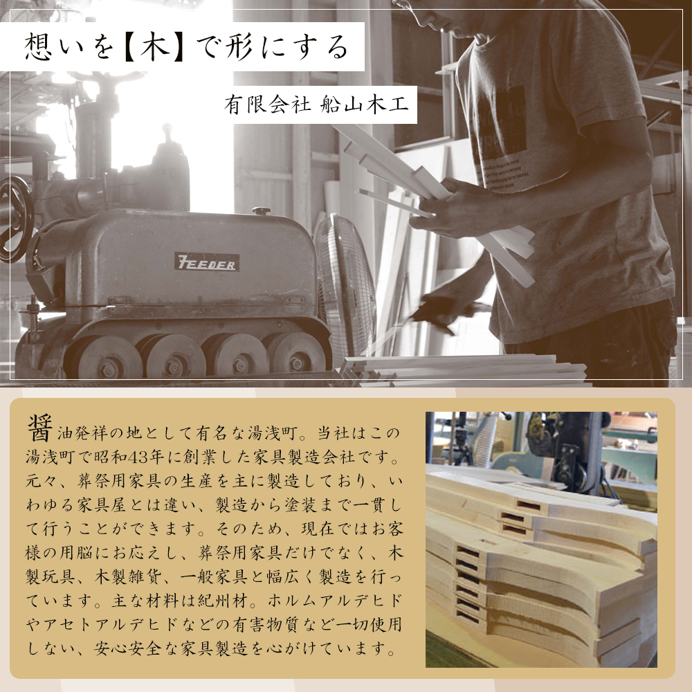 和歌山県湯浅町のふるさと納税 N6011_紀州材桧 (ひのき) を使った キッチンペーパーホルダー