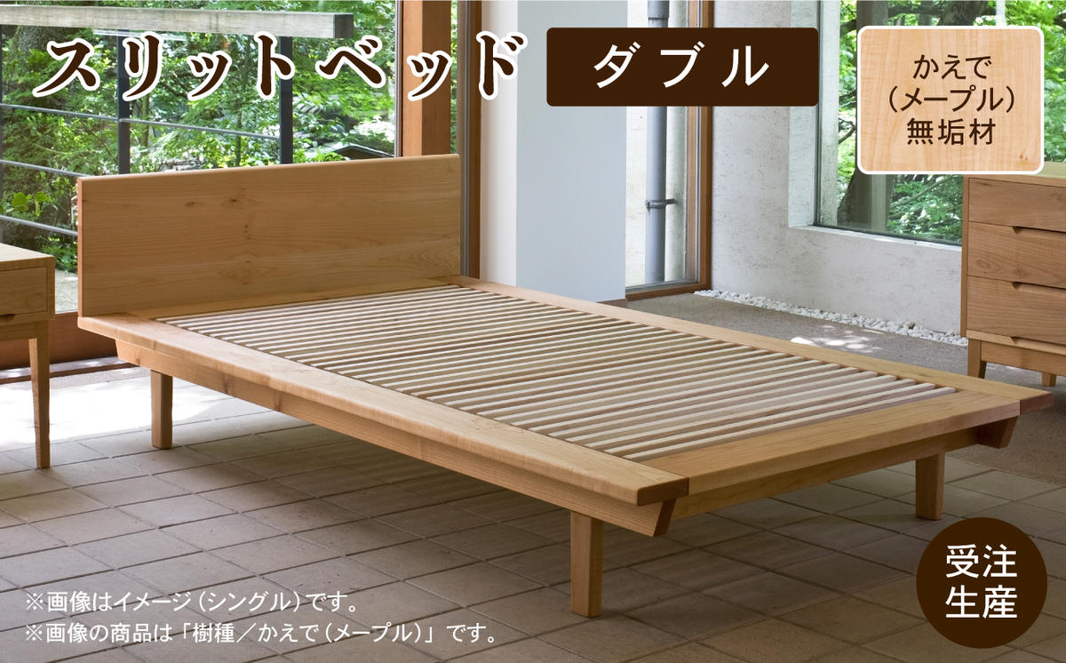 無垢の木のダブルベッド 値段交渉します。 無垢の木のダブルベッド 値段交渉します。